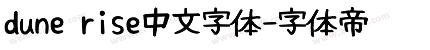 dune rise中文字体字体转换